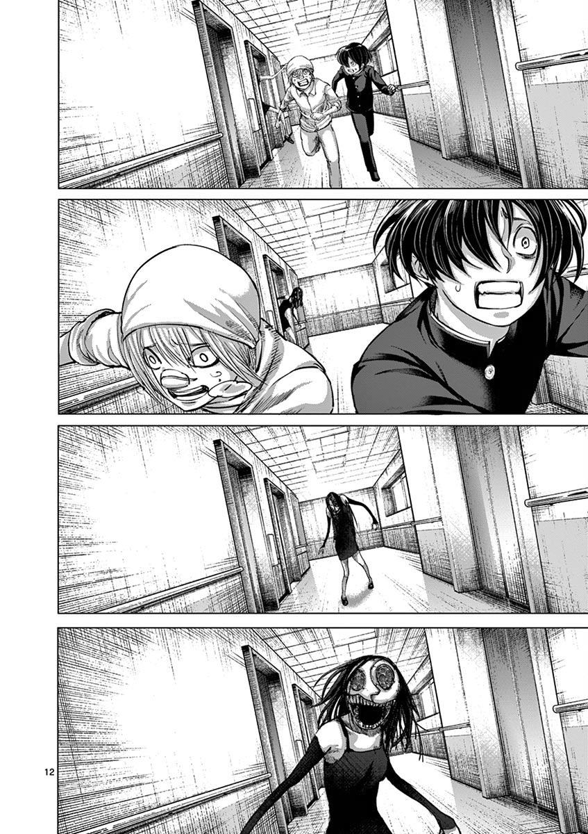 Yajin Chapter 17 12