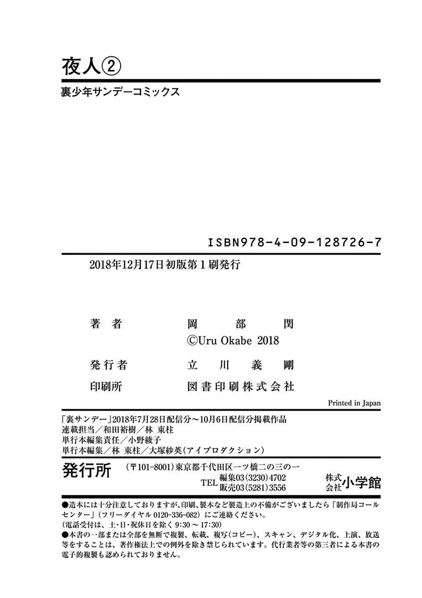 Yajin Chapter 17 18