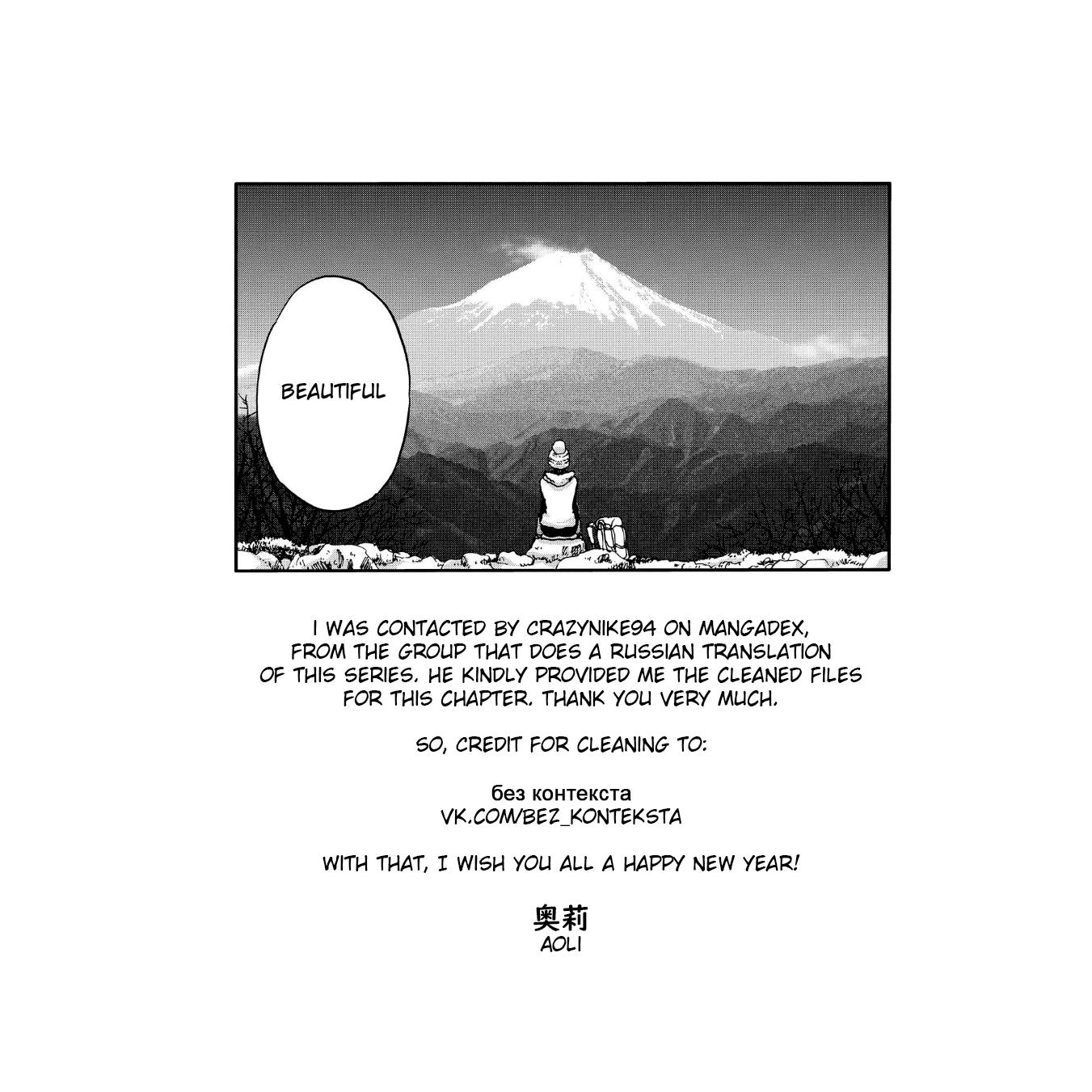 Yama to Shokuyoku to Watashi - Chapter 12 - 11