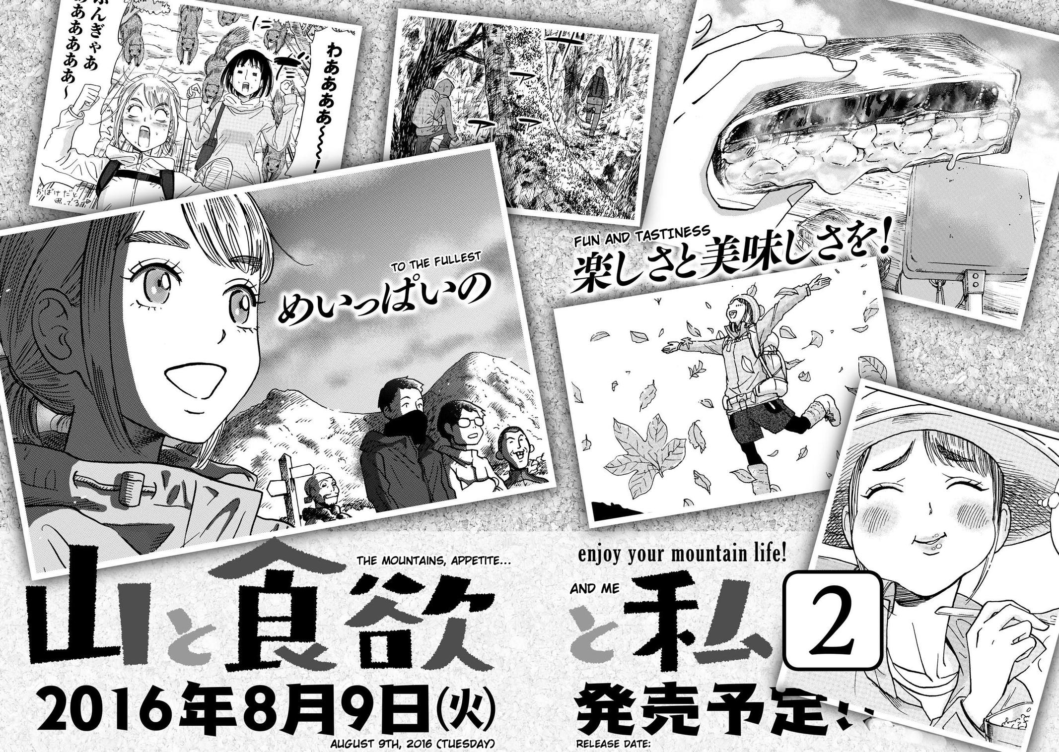 Yama to Shokuyoku to Watashi - Chapter 12.5 - 4