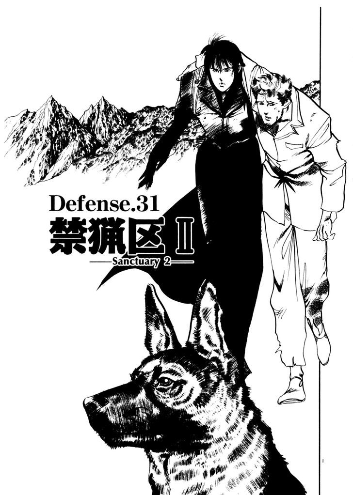 Yami no Aegis Defense. 31 1