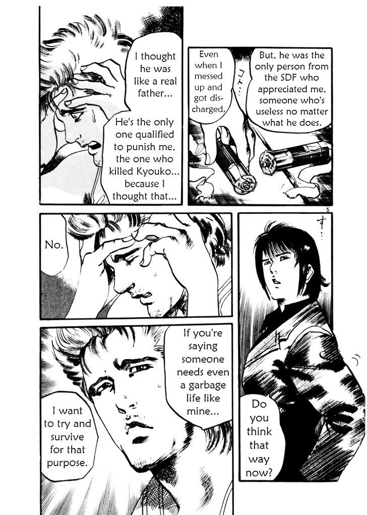 Yami no Aegis Defense. 33 5