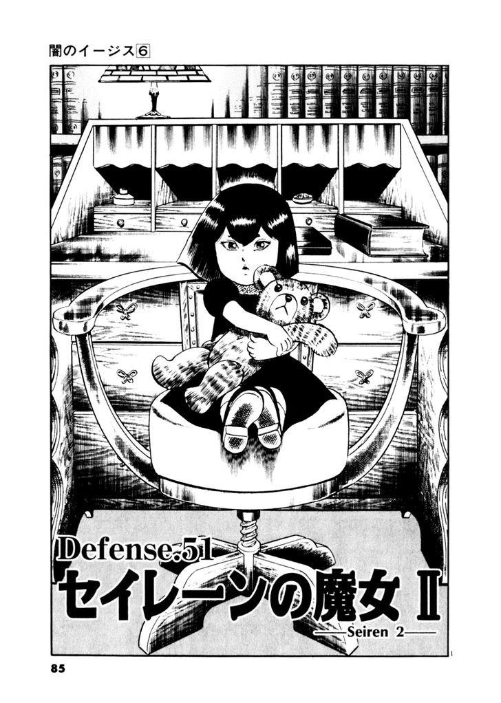 Yami no Aegis Defense. 51 1