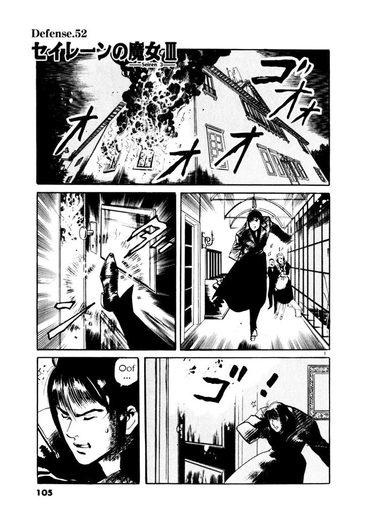 Yami no Aegis Defense. 52 1