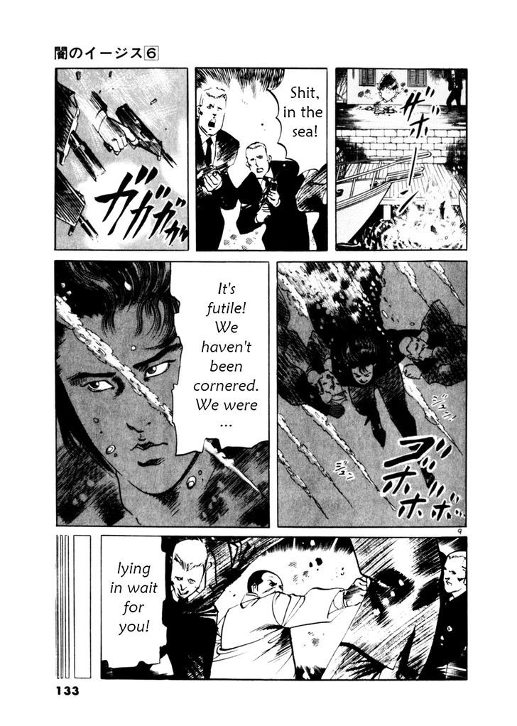 Yami no Aegis Defense. 53 9