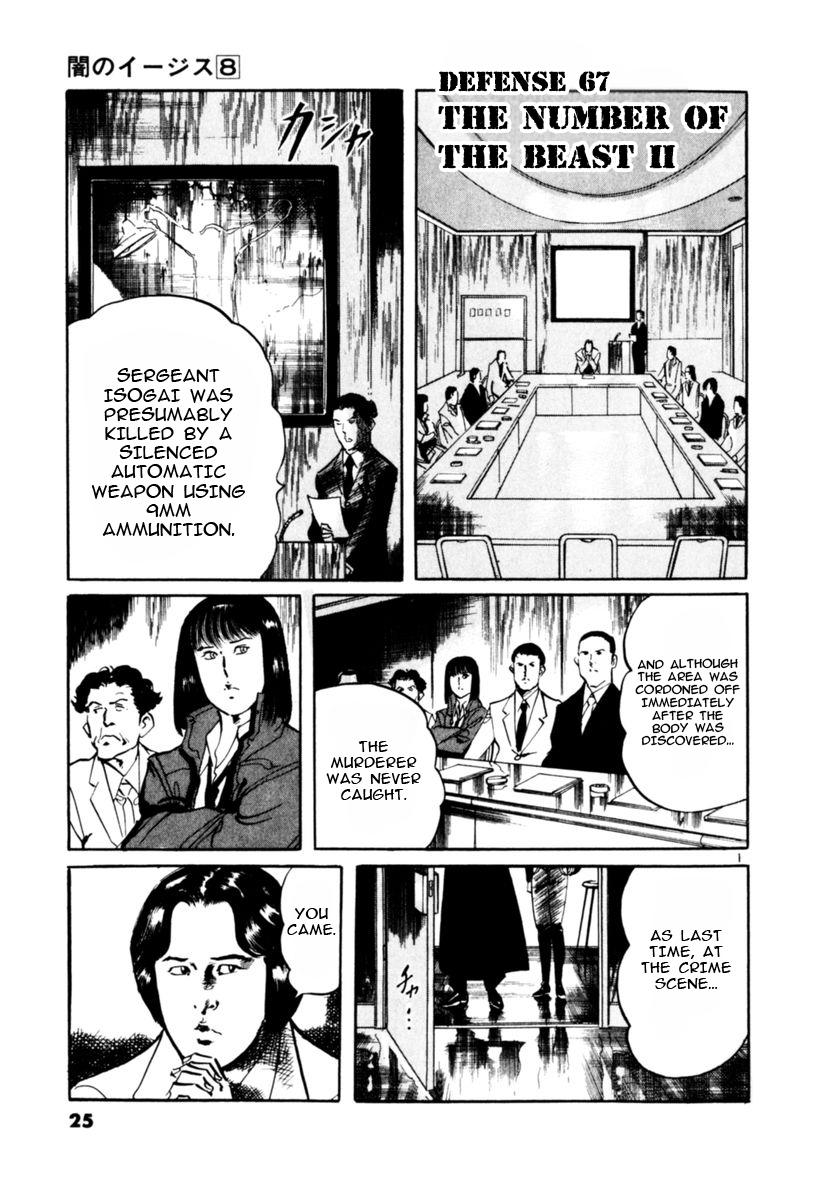 Yami no Aegis Defense. 67 1