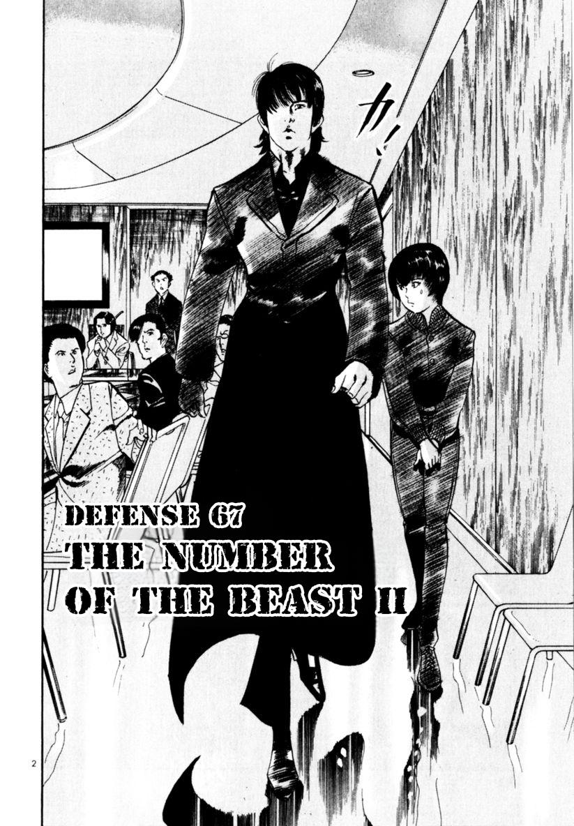 Yami no Aegis Defense. 67 2