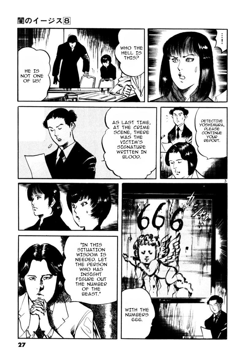 Yami no Aegis Defense. 67 3