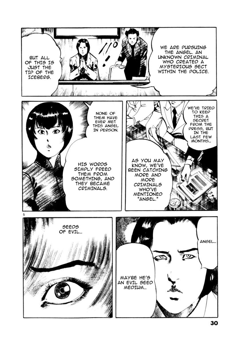 Yami no Aegis Defense. 67 6