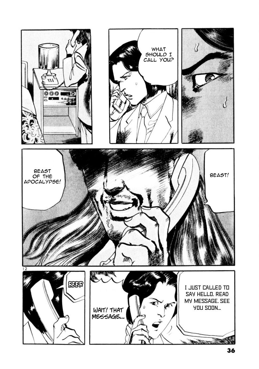 Yami no Aegis Defense. 67 12