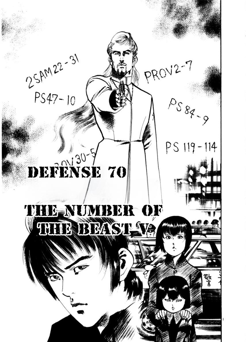 Yami no Aegis Defense. 70 1