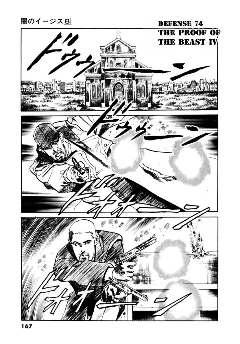 Yami no Aegis Defense. 74 1
