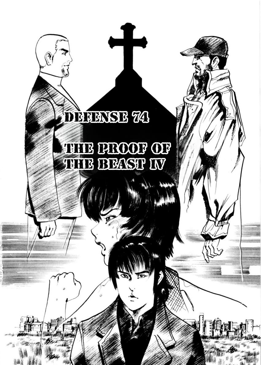 Yami no Aegis Defense. 74 2