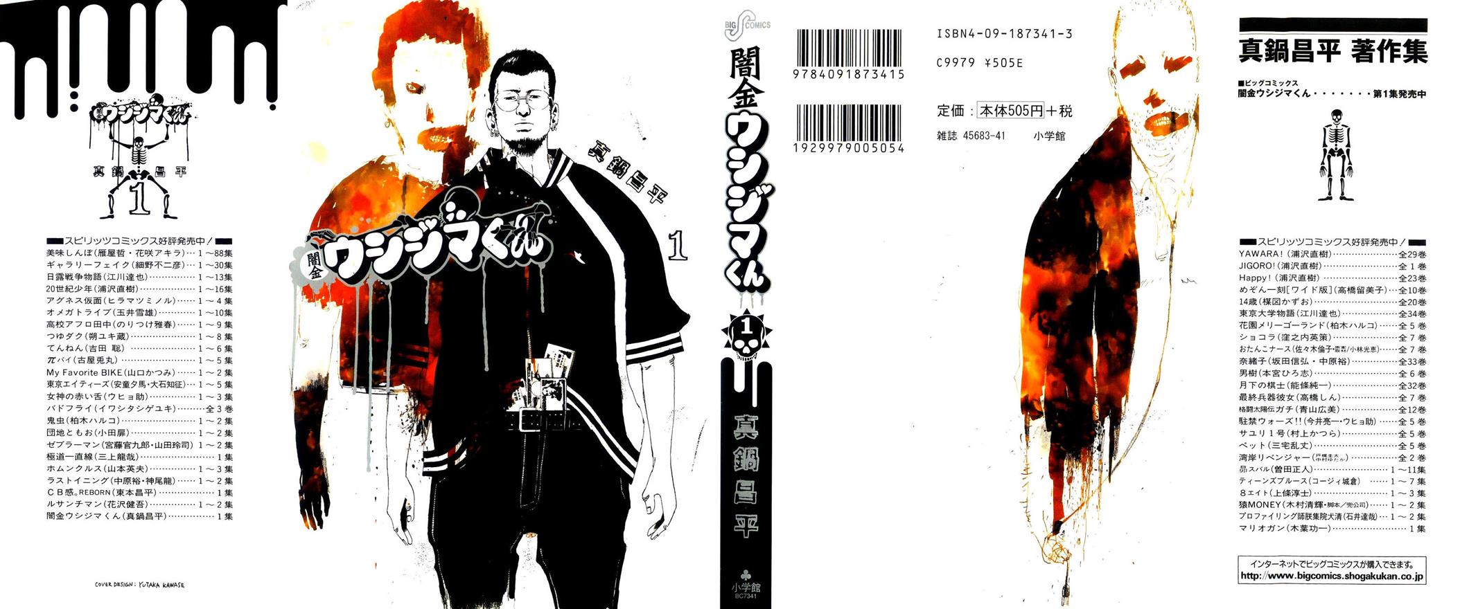 Yamikin Ushijima-kun Chapter 1 1