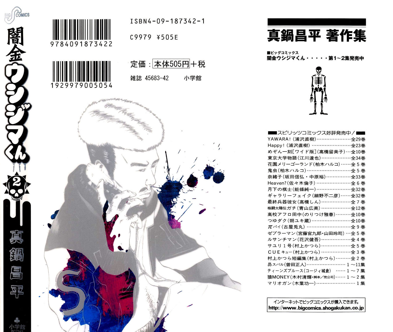 Yamikin Ushijima-kun Chapter 8 3