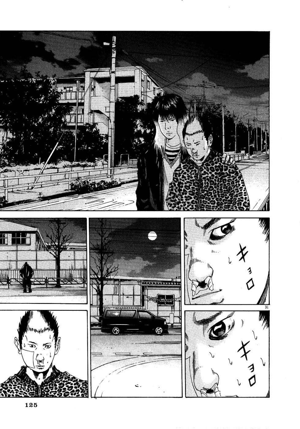 Yamikin Ushijima-kun Chapter 12 30