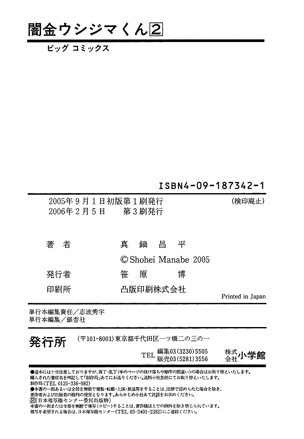 Yamikin Ushijima-kun Chapter 16 21