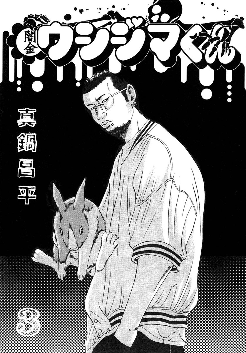 Yamikin Ushijima-kun Chapter 17 5