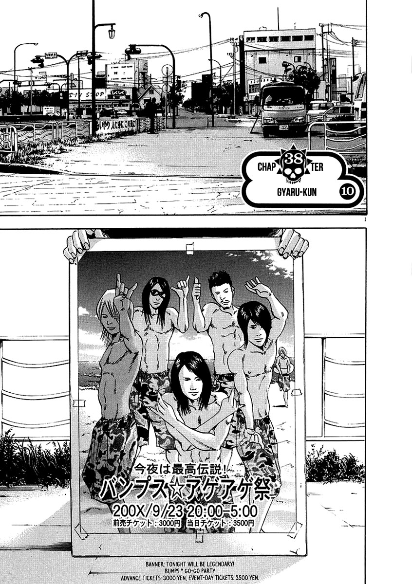 Yamikin Ushijima-kun Chapter 38 2