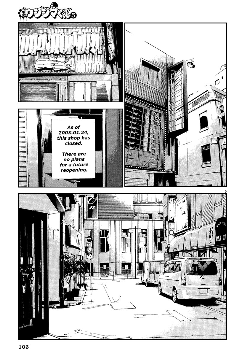 Yamikin Ushijima-kun Chapter 42 5