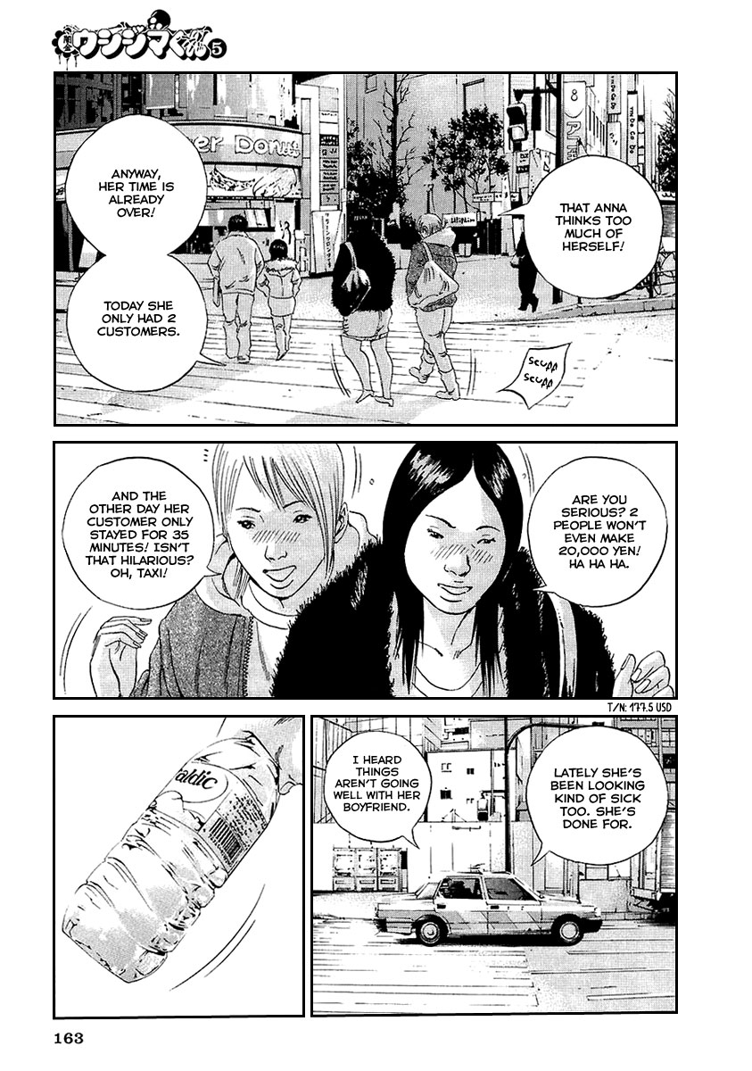 Yamikin Ushijima-kun Chapter 45 6
