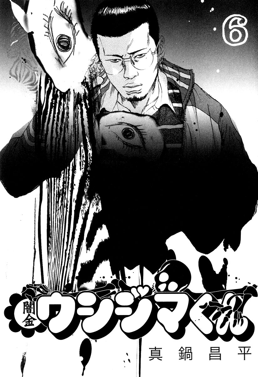 Yamikin Ushijima-kun Chapter 48 6