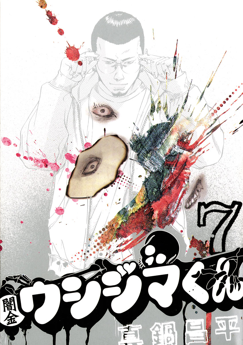 Yamikin Ushijima-kun Chapter 59 1