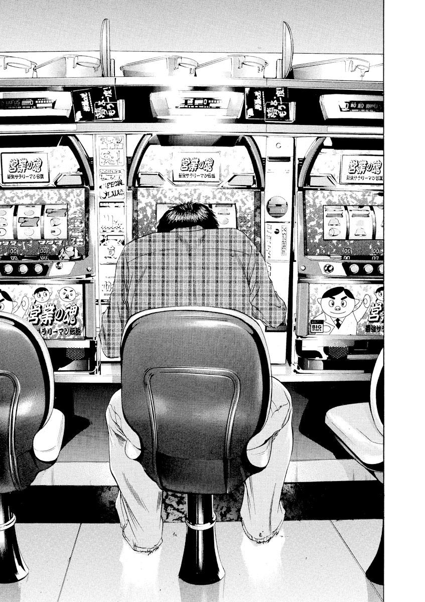 Yamikin Ushijima-kun Chapter 68 9