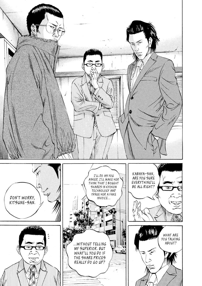 Yamikin Ushijima-kun Chapter 71 7