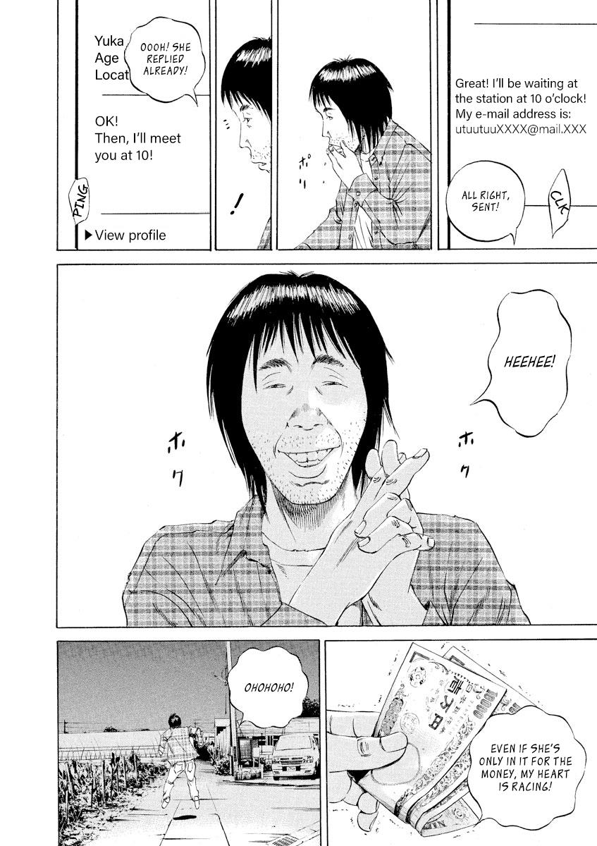 Yamikin Ushijima-kun Chapter 74 12