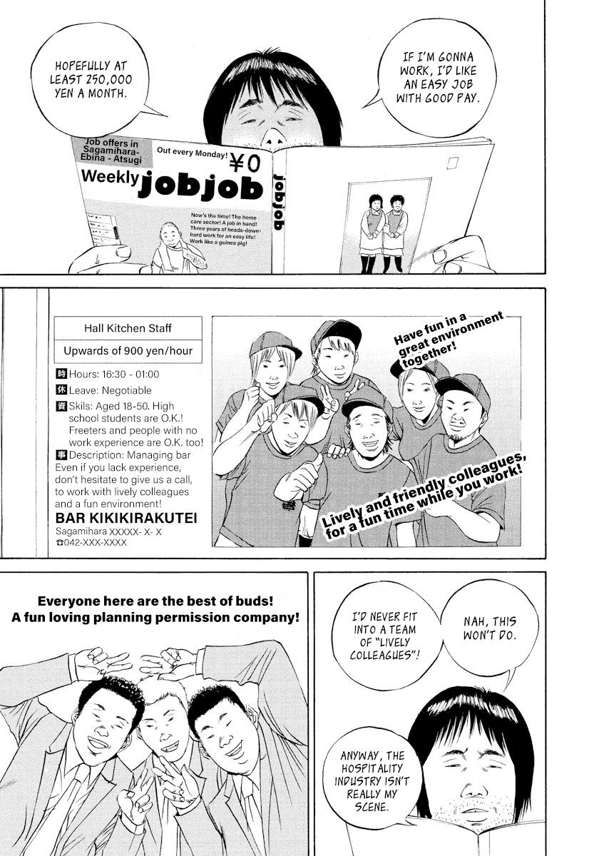 Yamikin Ushijima-kun Chapter 77 3