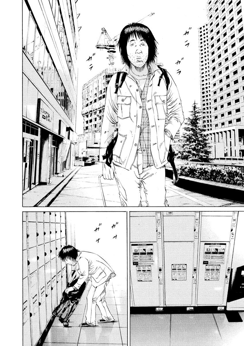 Yamikin Ushijima-kun Chapter 81 5