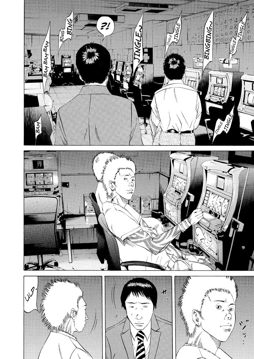 Yamikin Ushijima-kun Chapter 93 14