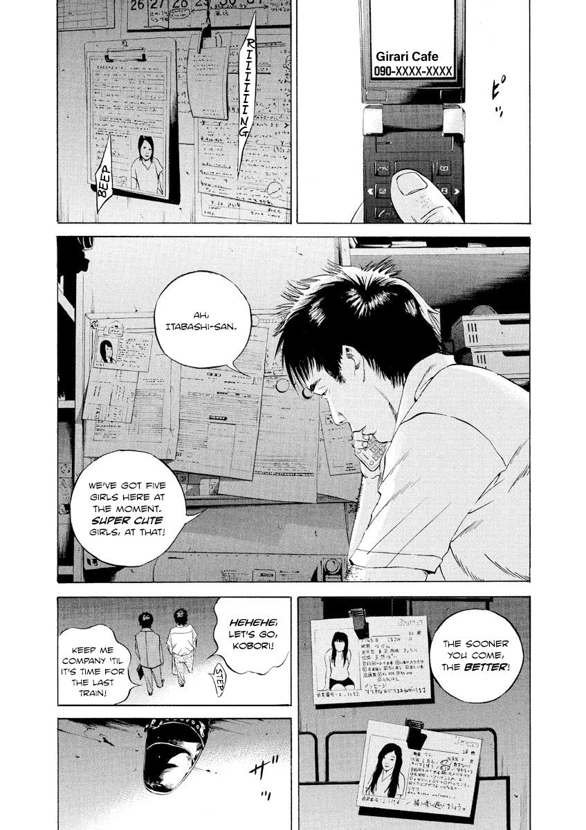 Yamikin Ushijima-kun Chapter 94 8