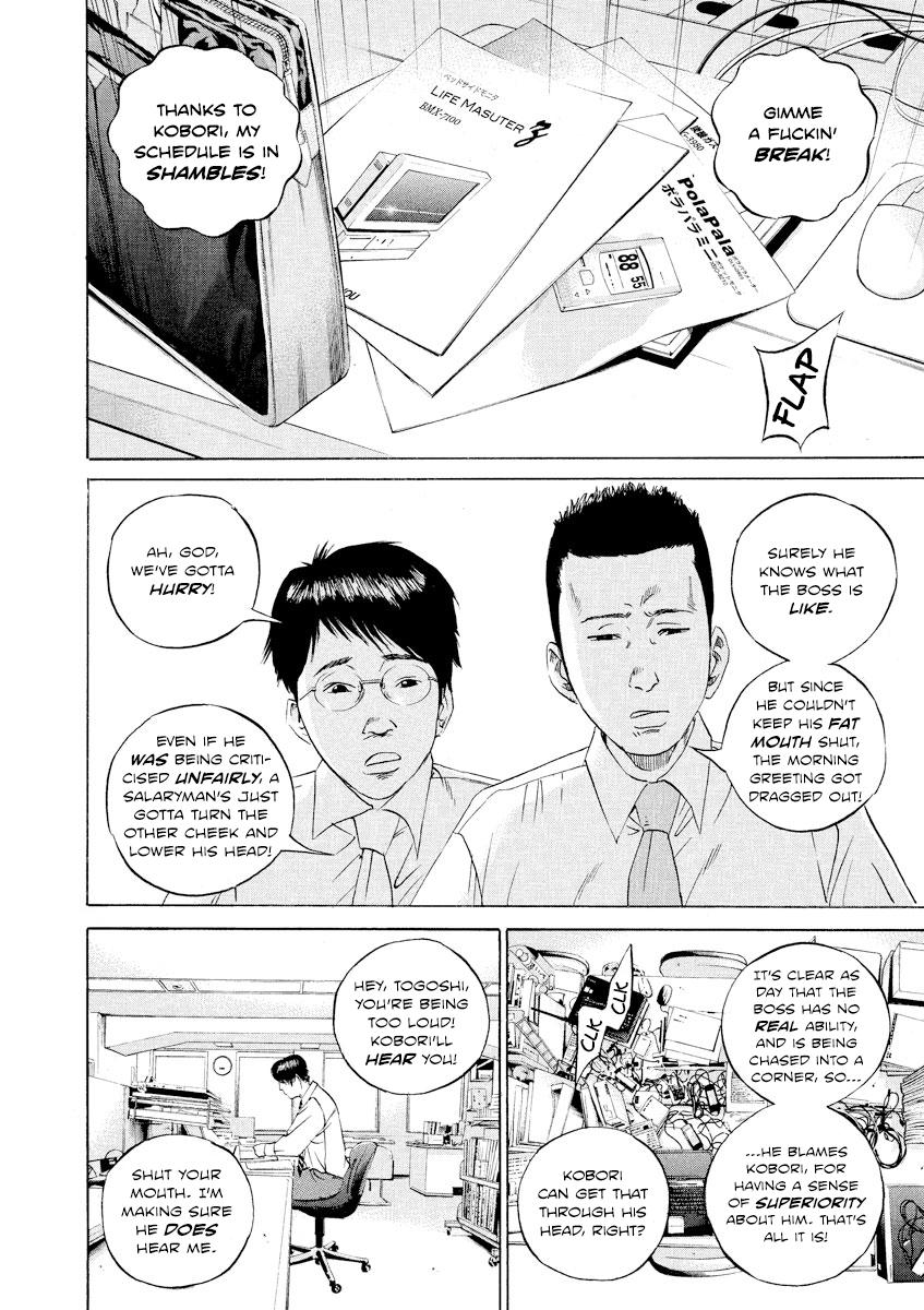 Yamikin Ushijima-kun Chapter 96 14
