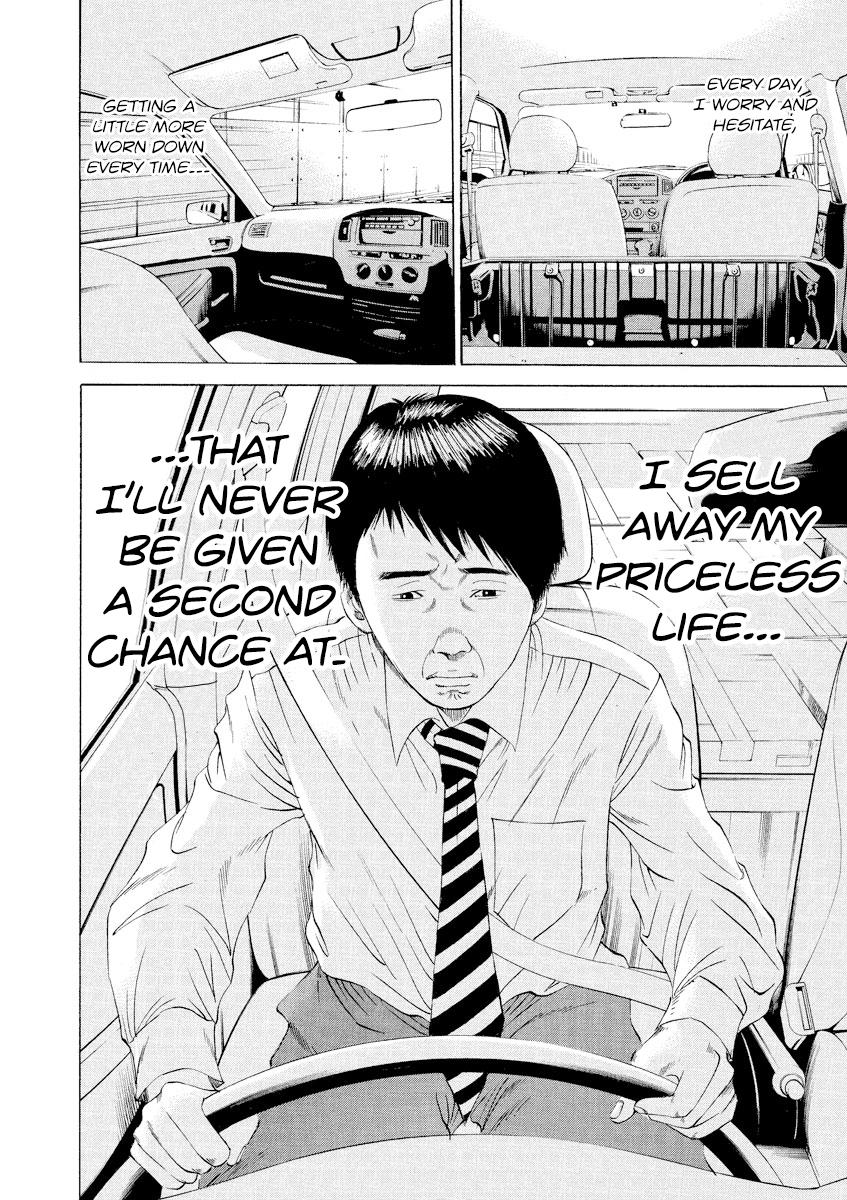 Yamikin Ushijima-kun Chapter 97 12