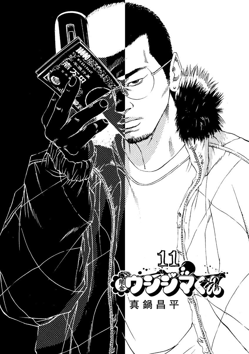Yamikin Ushijima-kun Chapter 103 2