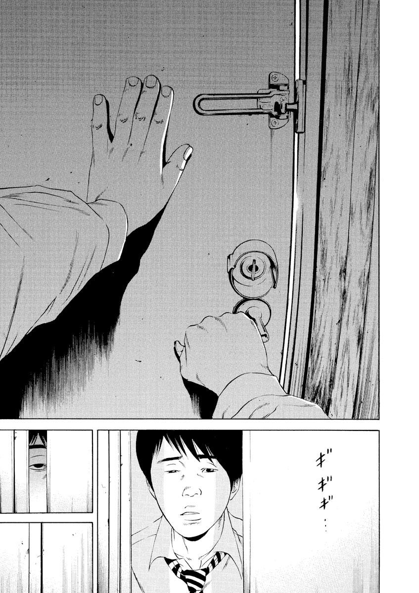 Yamikin Ushijima-kun Chapter 108 3