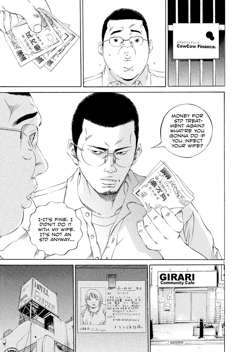 Yamikin Ushijima-kun Chapter 125 9