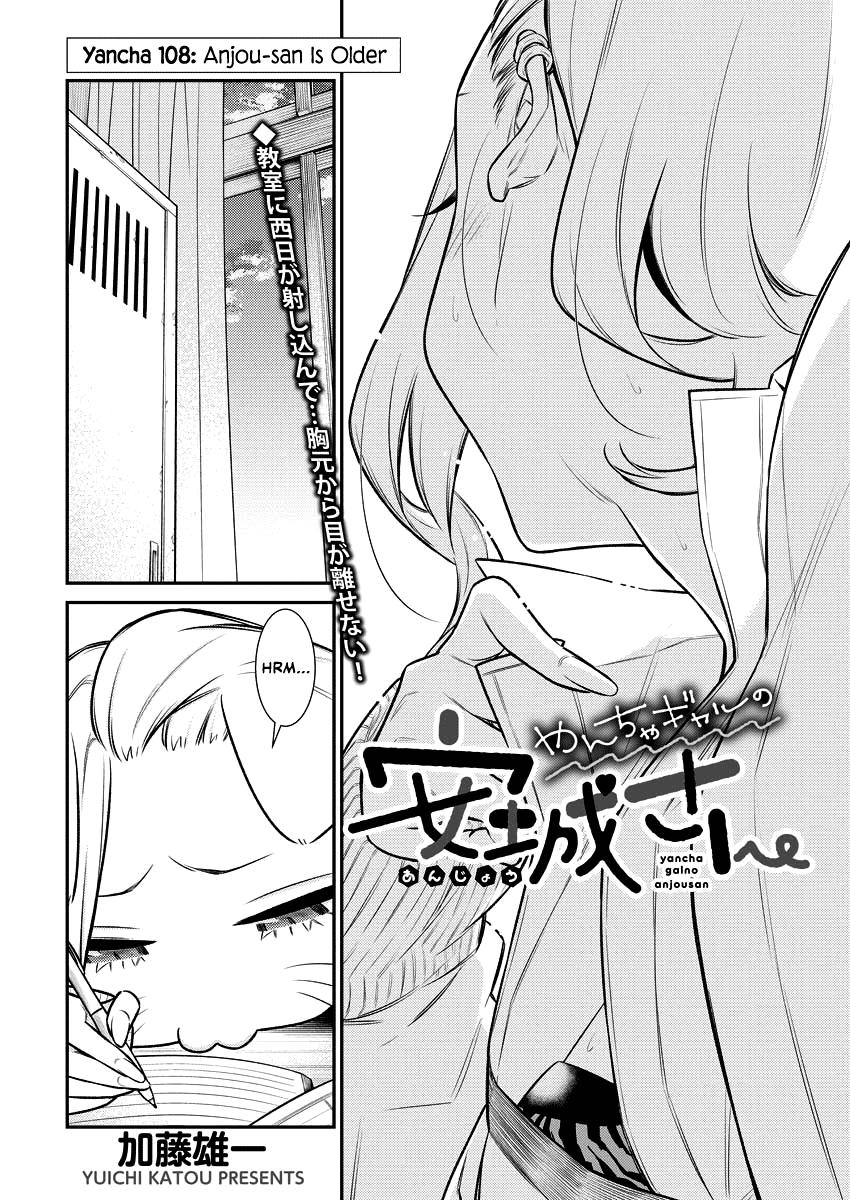Anjo the Mischievous Gal Chapter 108
