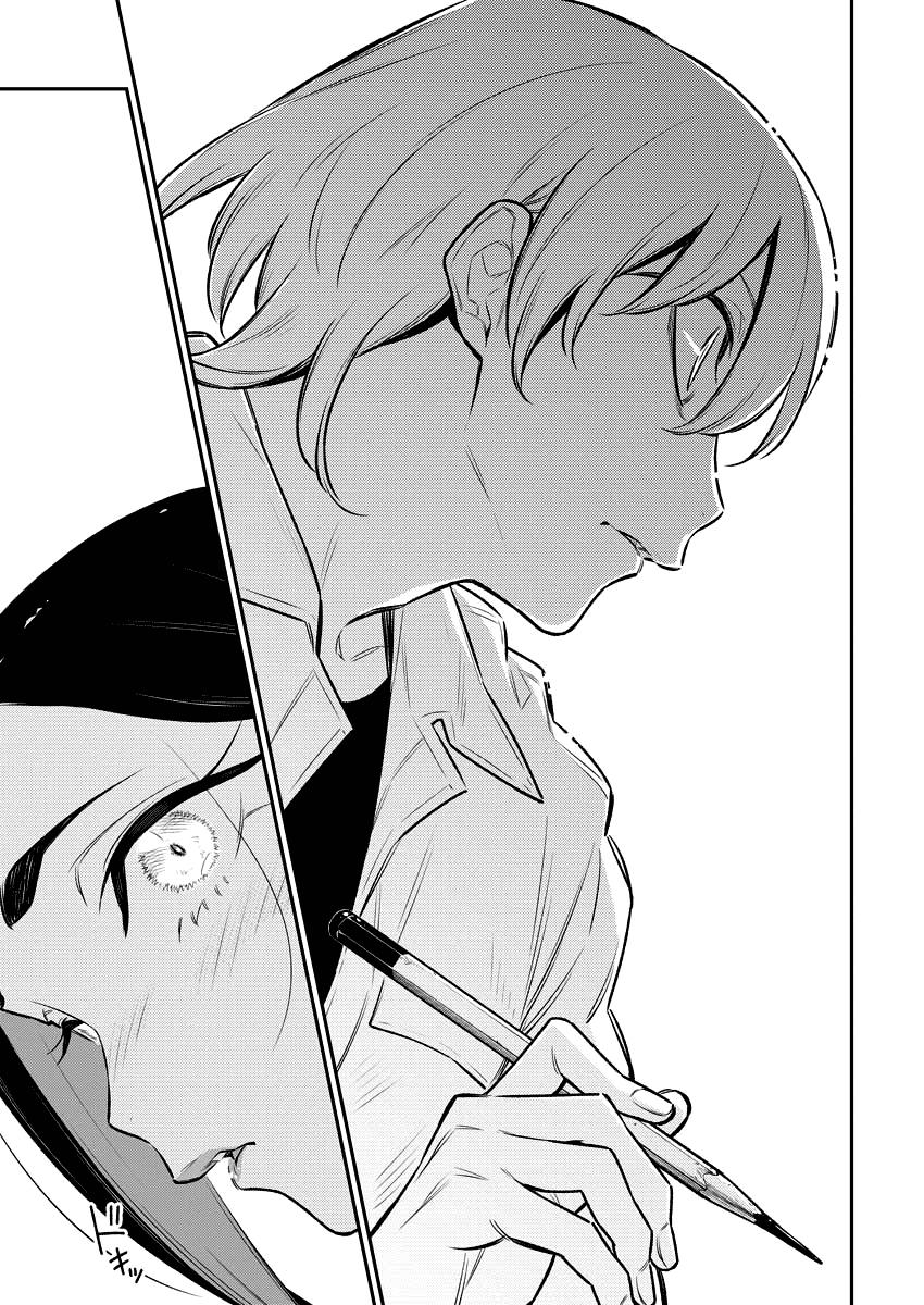 Anjo the Mischievous Gal Chapter 123