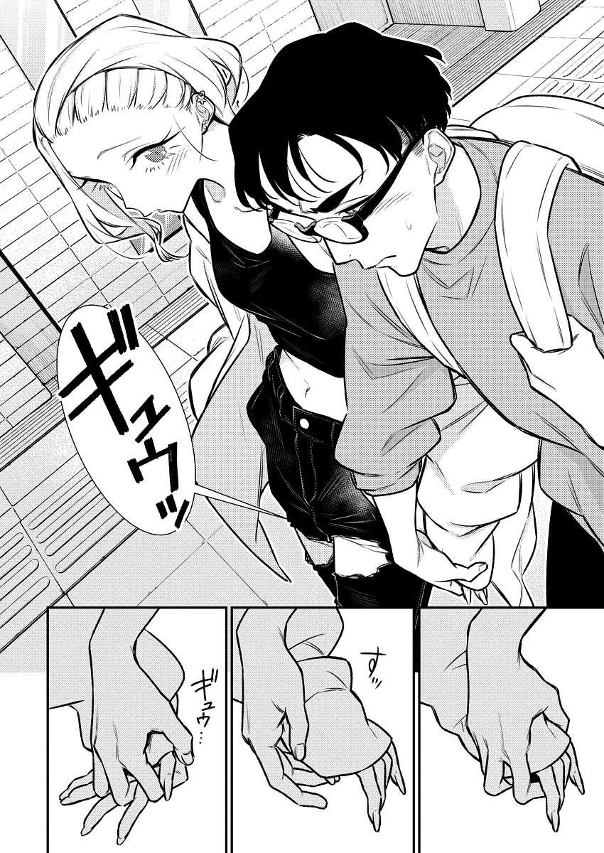 Anjo the Mischievous Gal Chapter 132