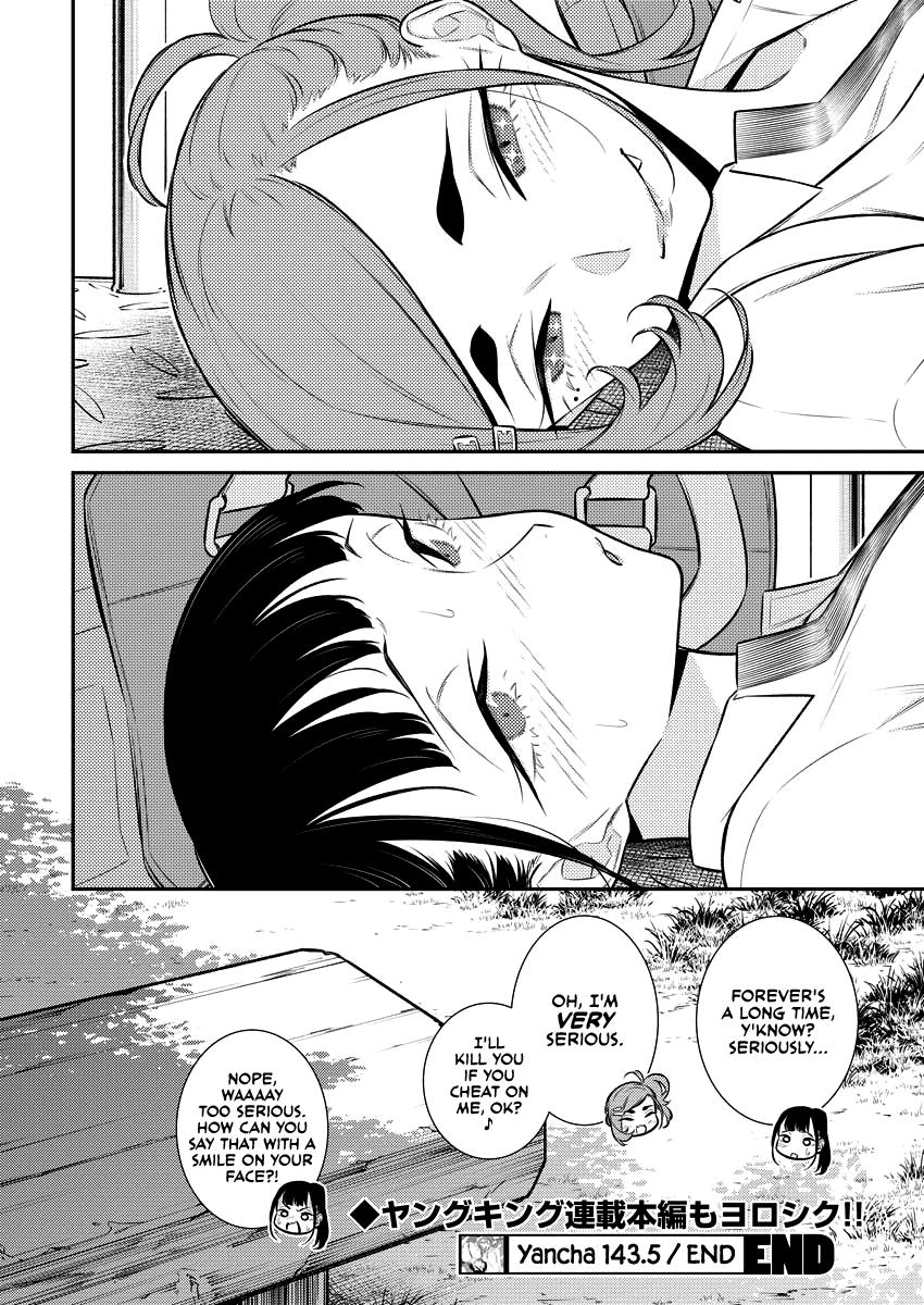 Anjo the Mischievous Gal Chapter 143.5