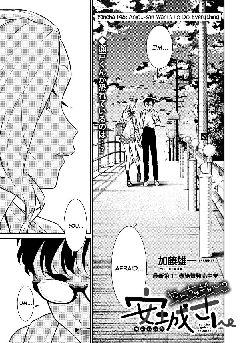 Anjo the Mischievous Gal Chapter 146