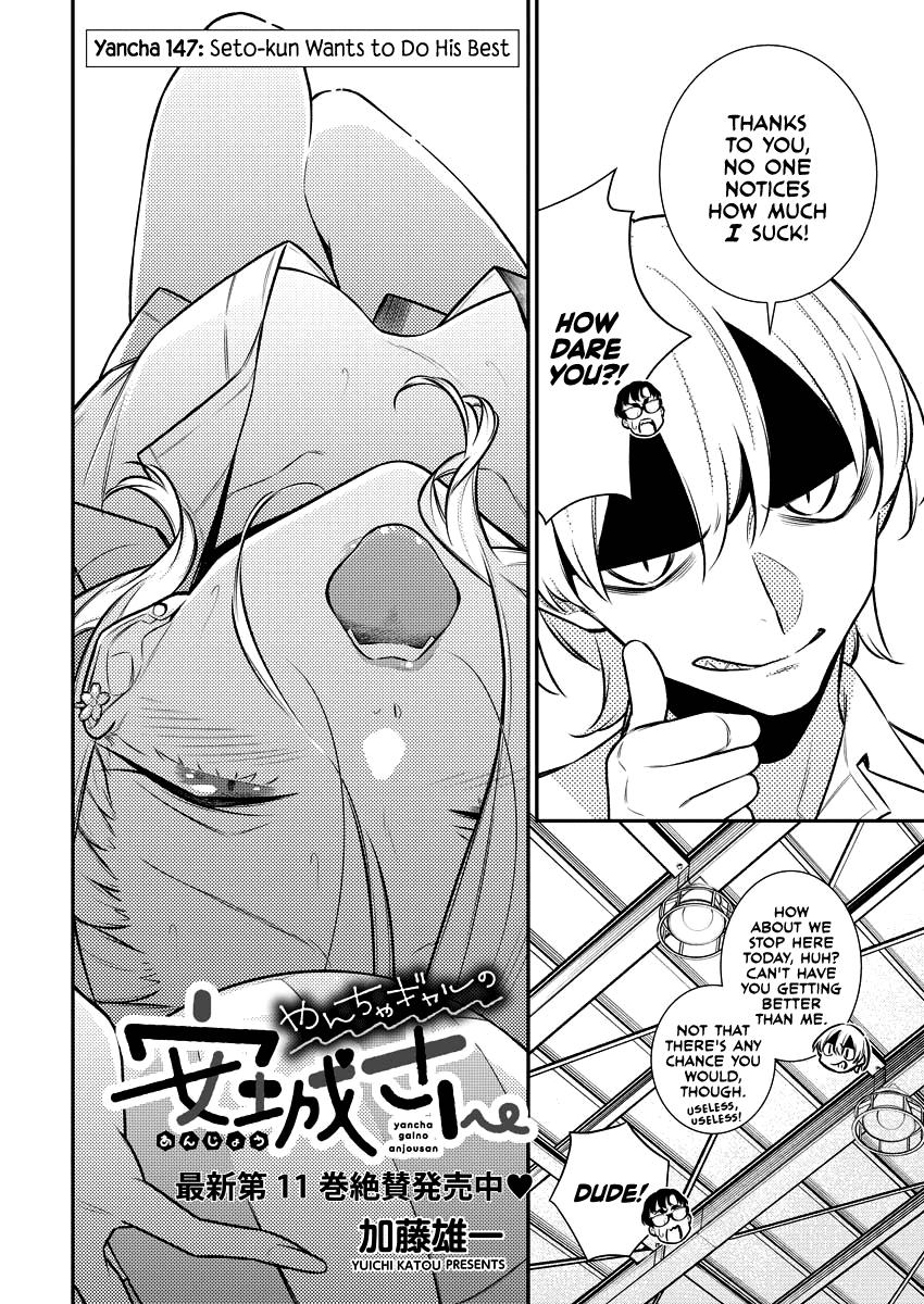 Anjo the Mischievous Gal Chapter 147