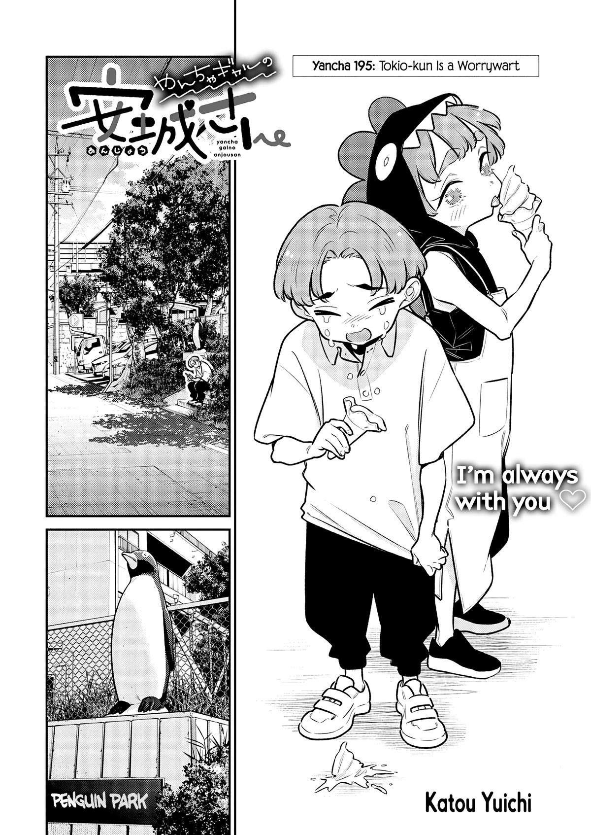 Anjo the Mischievous Gal Chapter 195