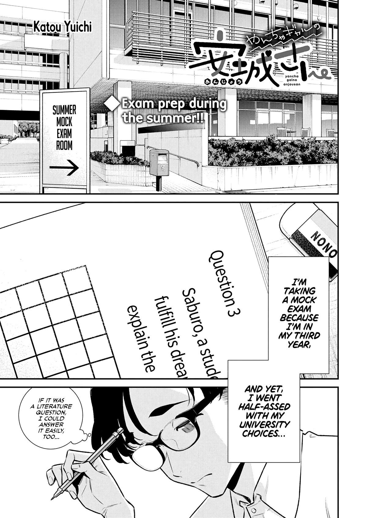 Anjo the Mischievous Gal Chapter 198