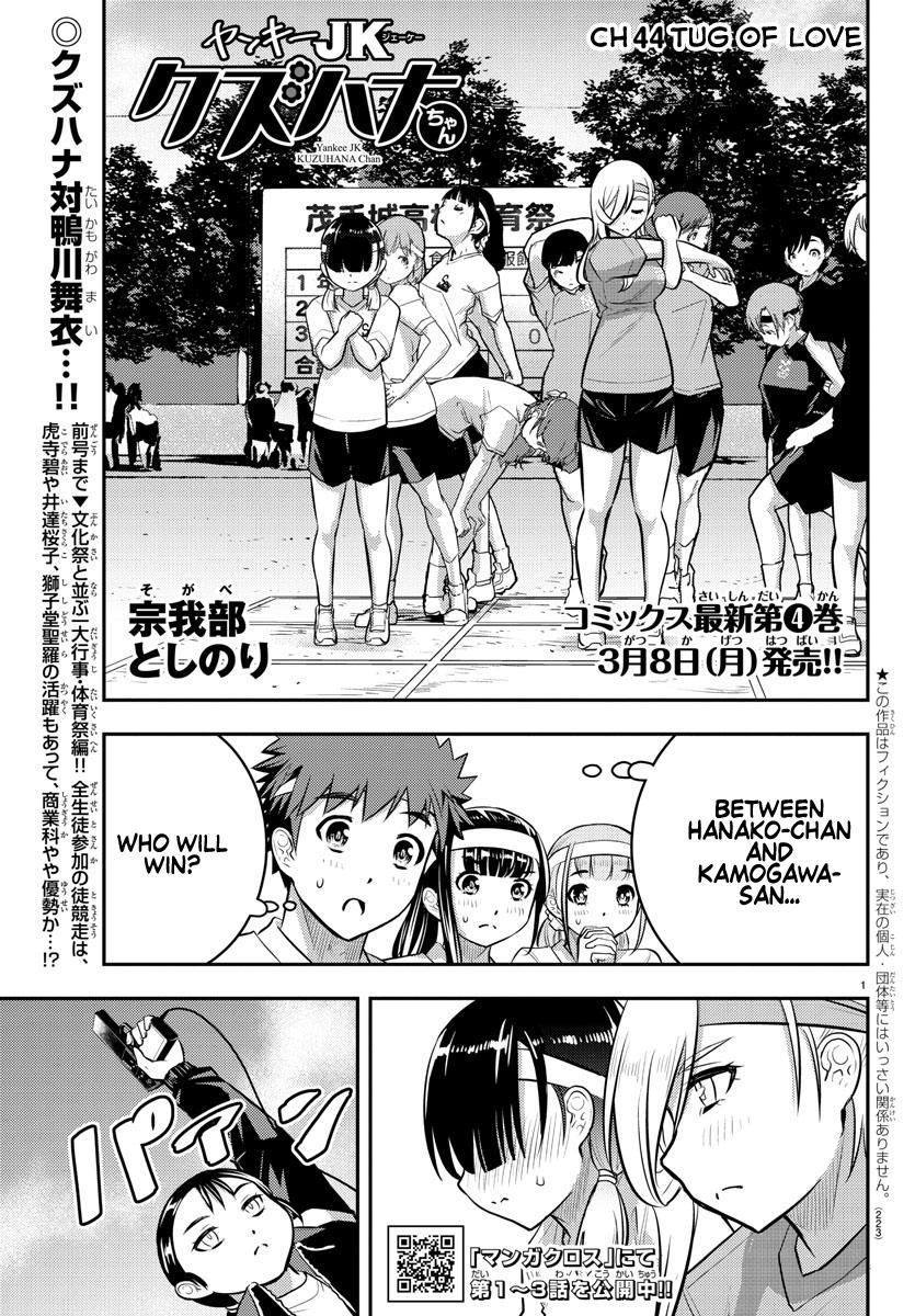 Yankee JK KuzuHana-chan Chapter 44 2