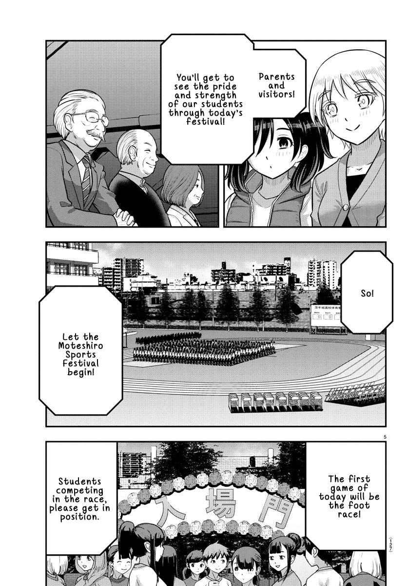 Yankee JK KuzuHana-chan Chapter 231 5