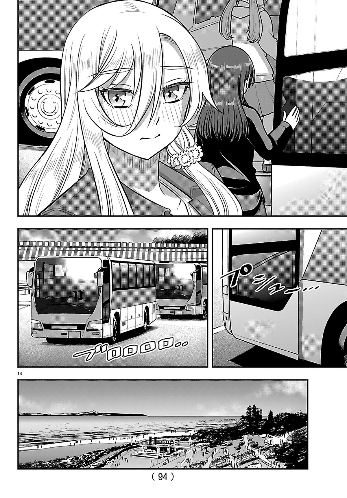 Yankee JK KuzuHana-chan Chapter 258 15